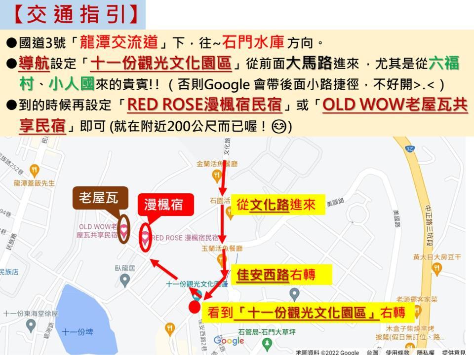 Red Rose B&B漫楓宿民宿 桃園市民宿110號 Лонгтан Экстерьер фото