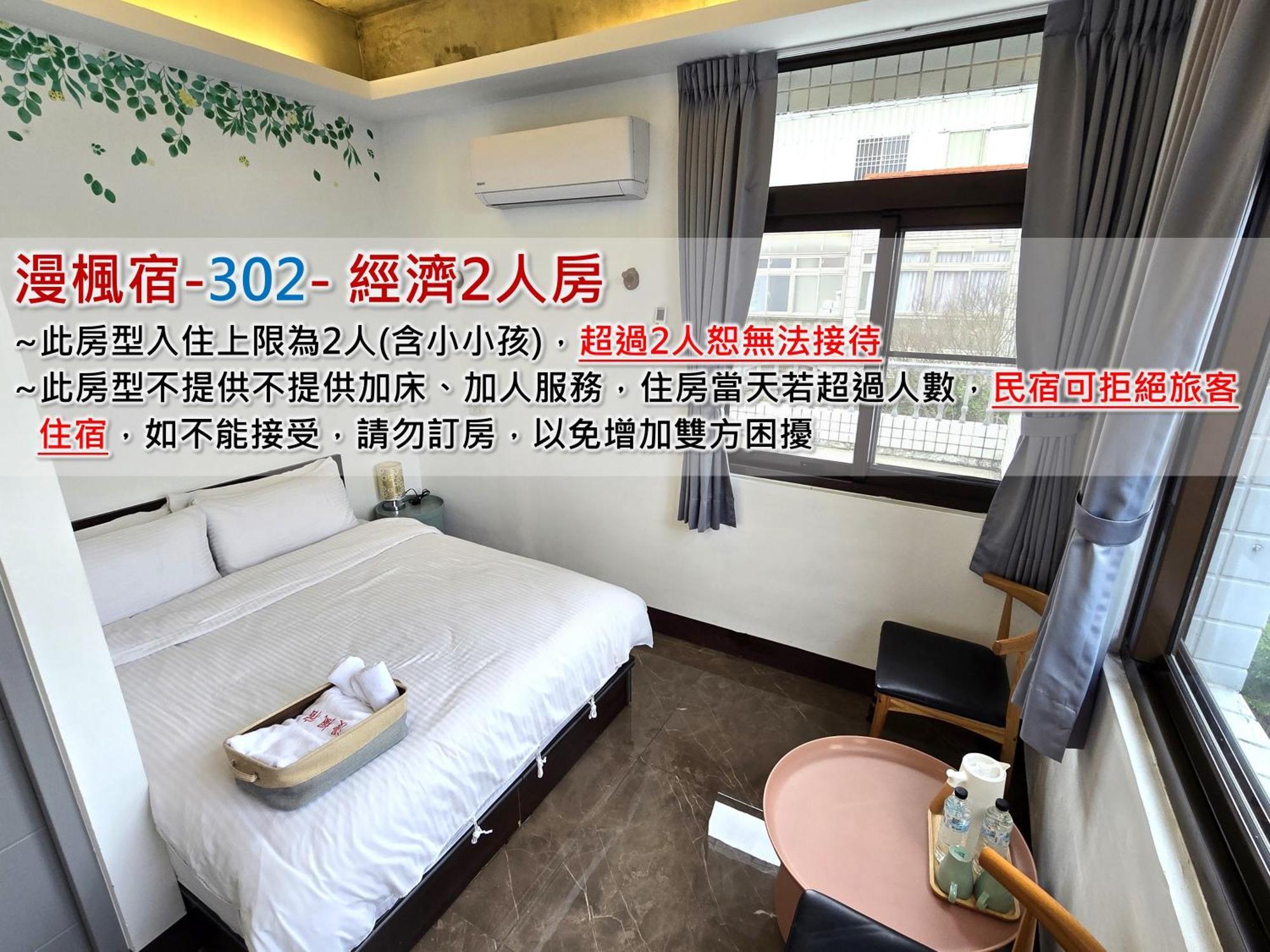 Red Rose B&B漫楓宿民宿 桃園市民宿110號 Лонгтан Экстерьер фото